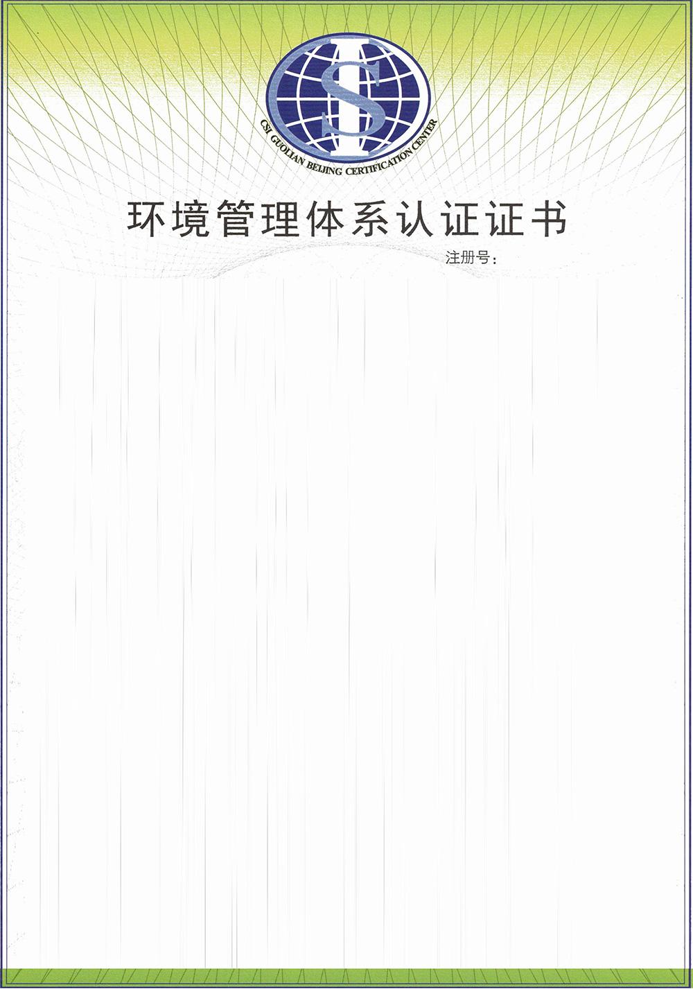 健康安全管理体系认证